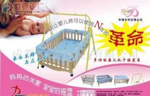 批发诚招“妈咪哄”牌专利三合一秋千摇篮婴儿床代理加盟