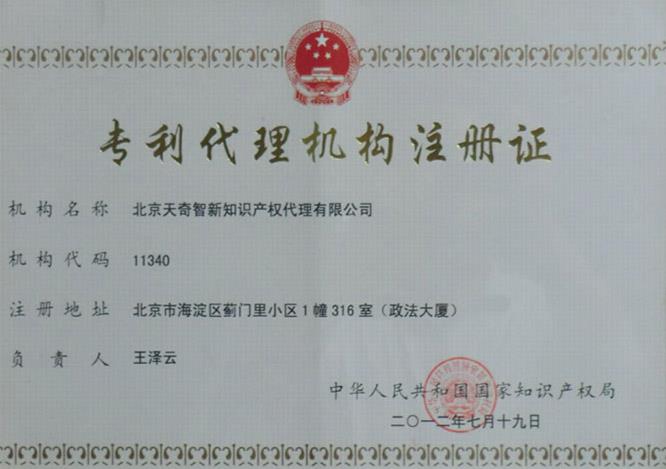 哈尔滨专利代理 创新的双翼，如何选择可靠的合作伙伴？