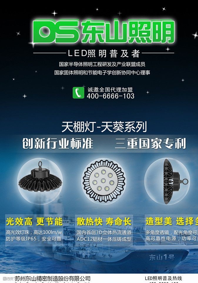 产品海报图片